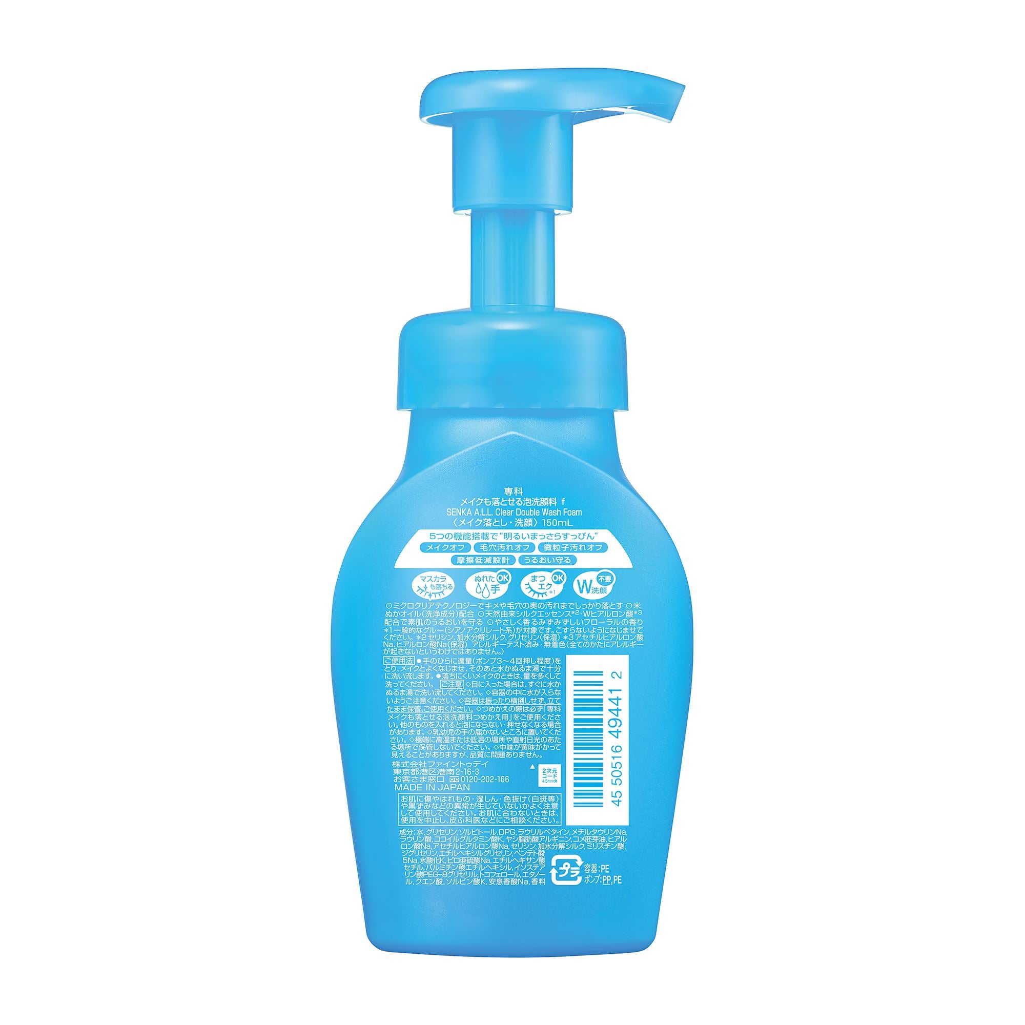 専科 メイクも落とせる泡洗顔料 f – FineToday ONLINE SHOP