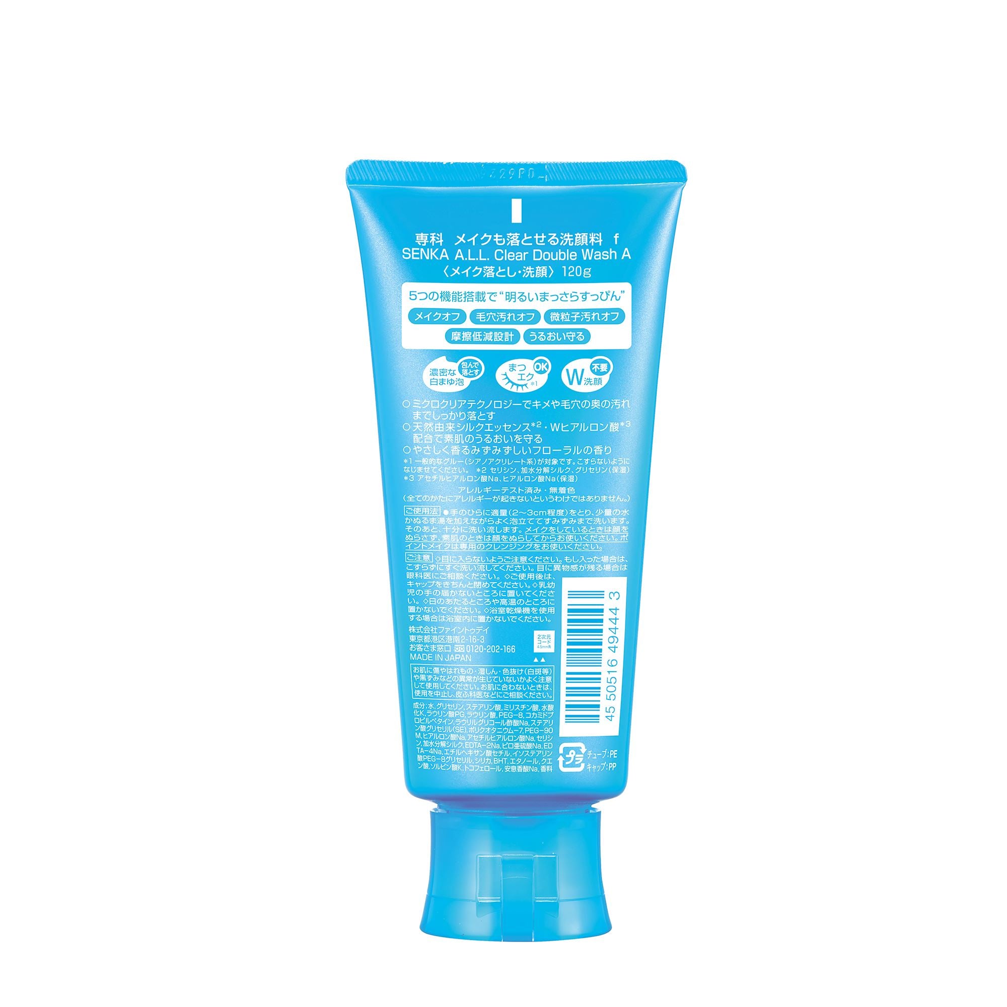 専科 メイクも落とせる洗顔料 f – FineToday ONLINE SHOP