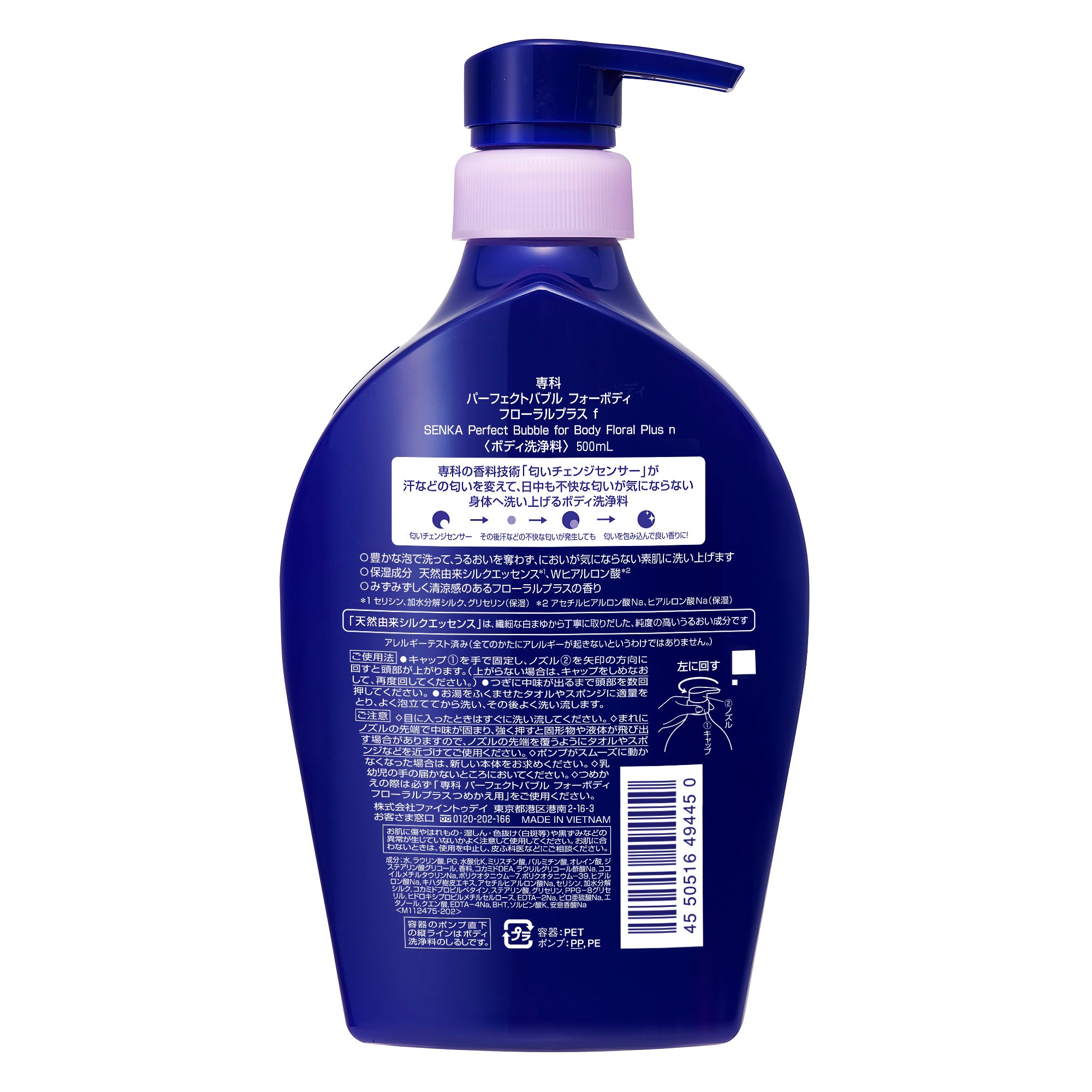 専科 パーフェクトバブル フォーボディ フローラルプラス f