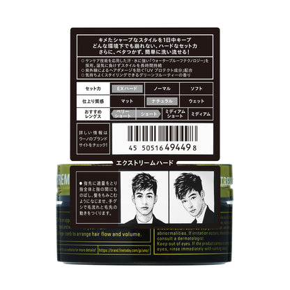 ウーノ　エクストリームハード　ｆ