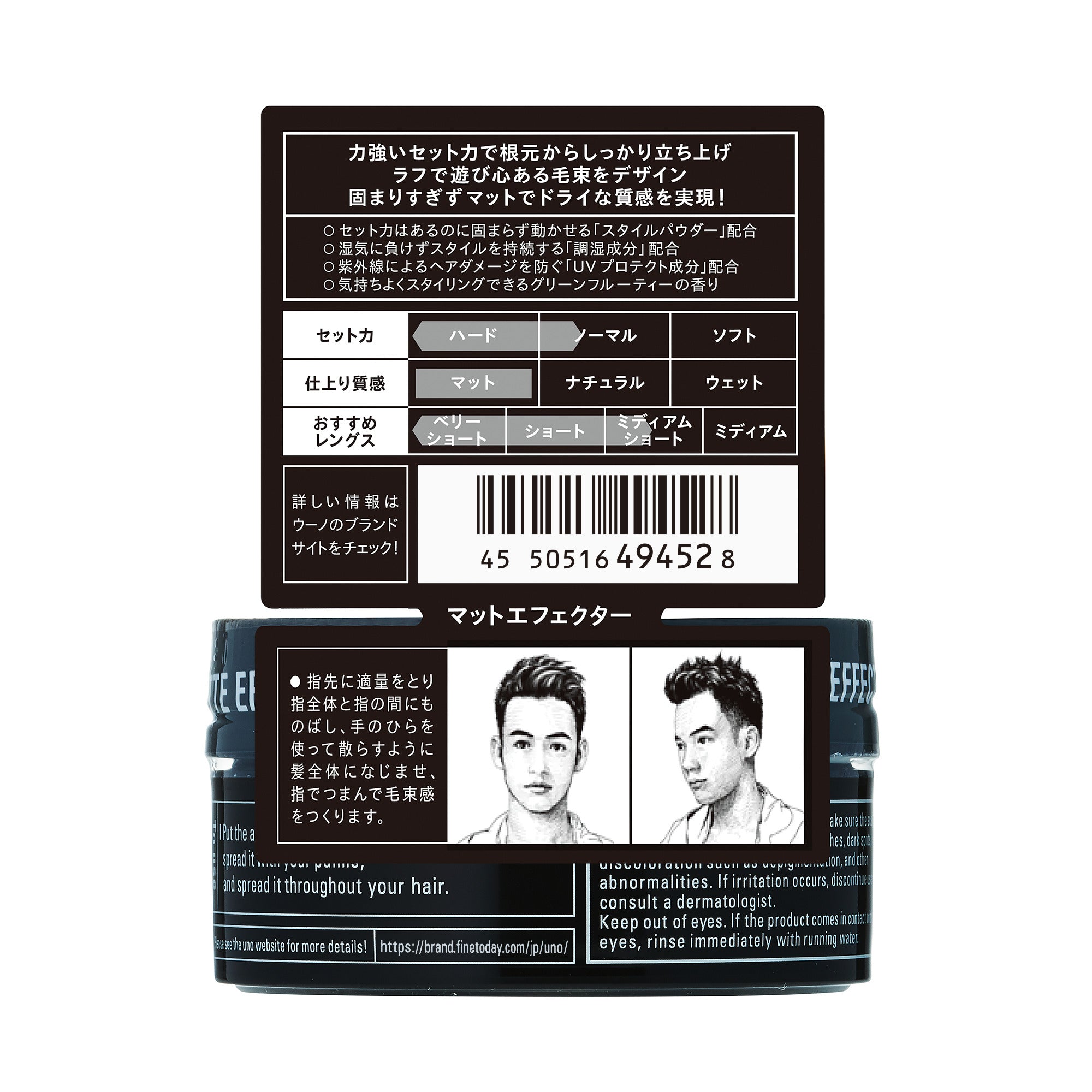 ウーノ マットエフェクター f – FineToday ONLINE SHOP