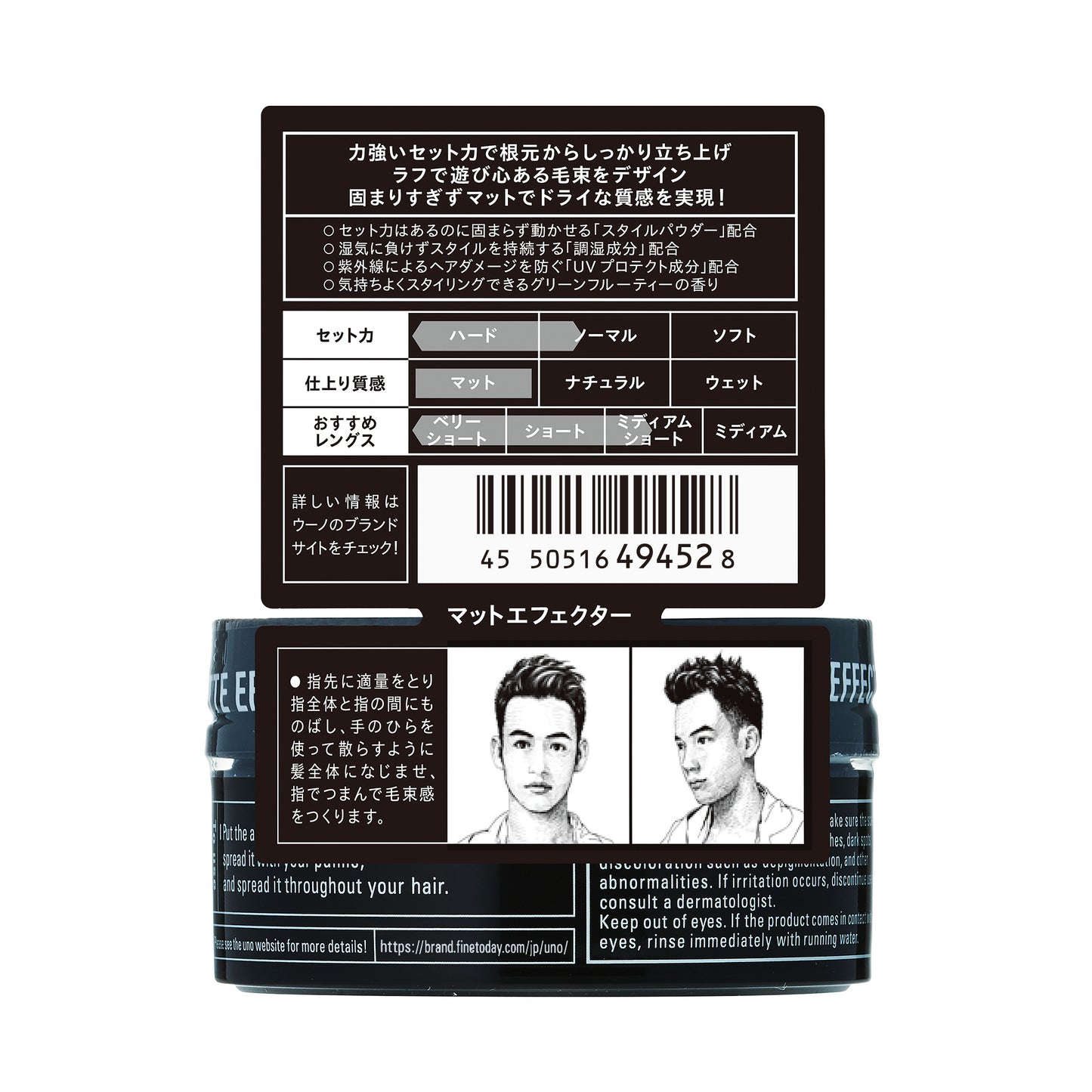 ウーノ　マットエフェクター　ｆ