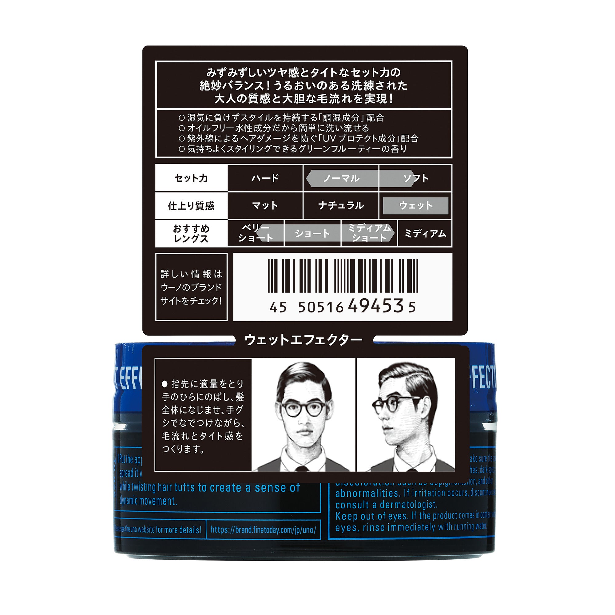 ウーノ ウェットエフェクター f – FineToday ONLINE SHOP