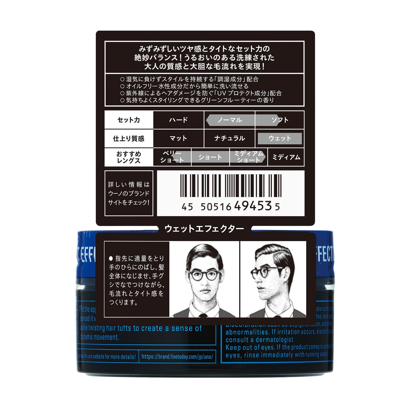 ウーノ　ウェットエフェクター　ｆ