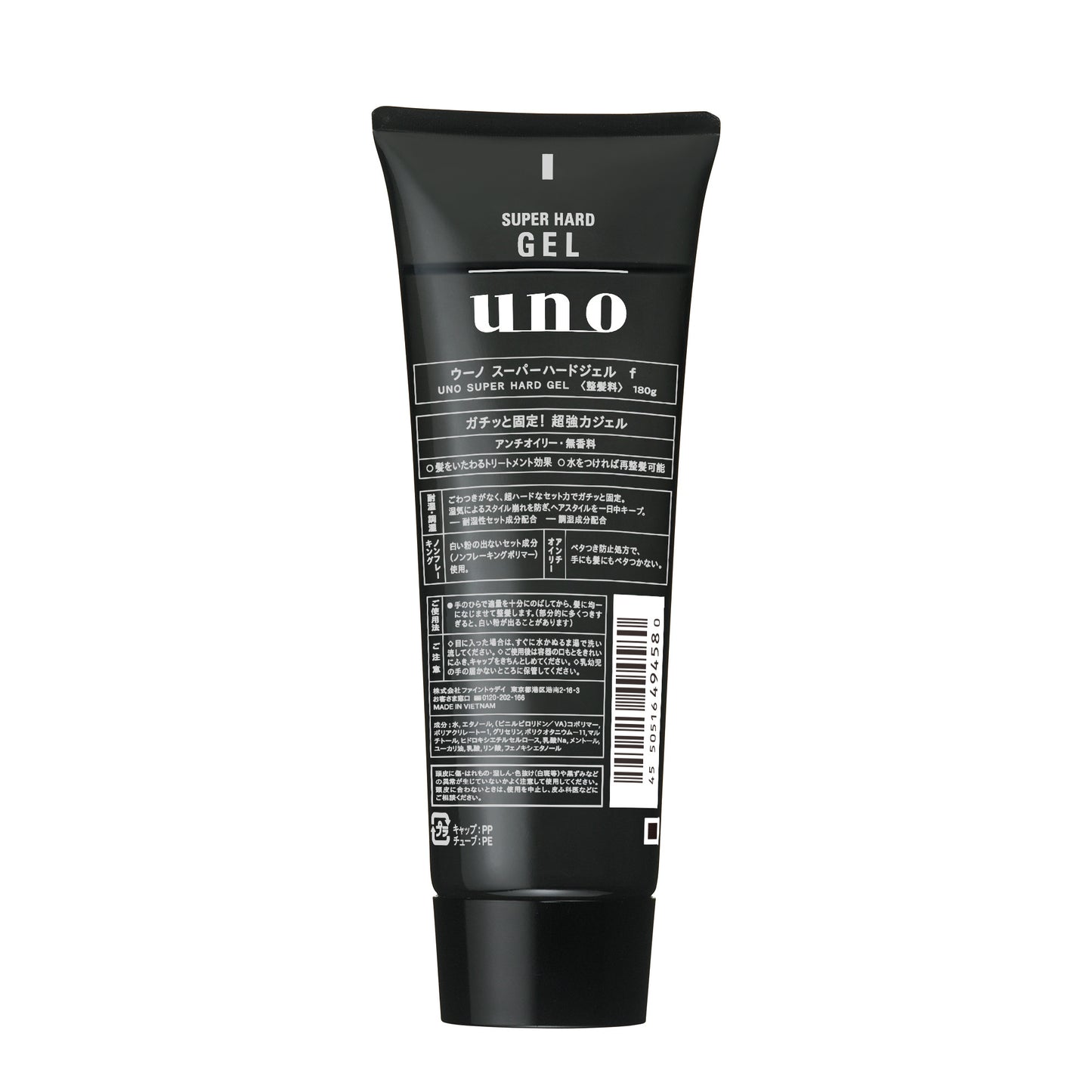 ウーノ　スーパーハードジェル　ｆ