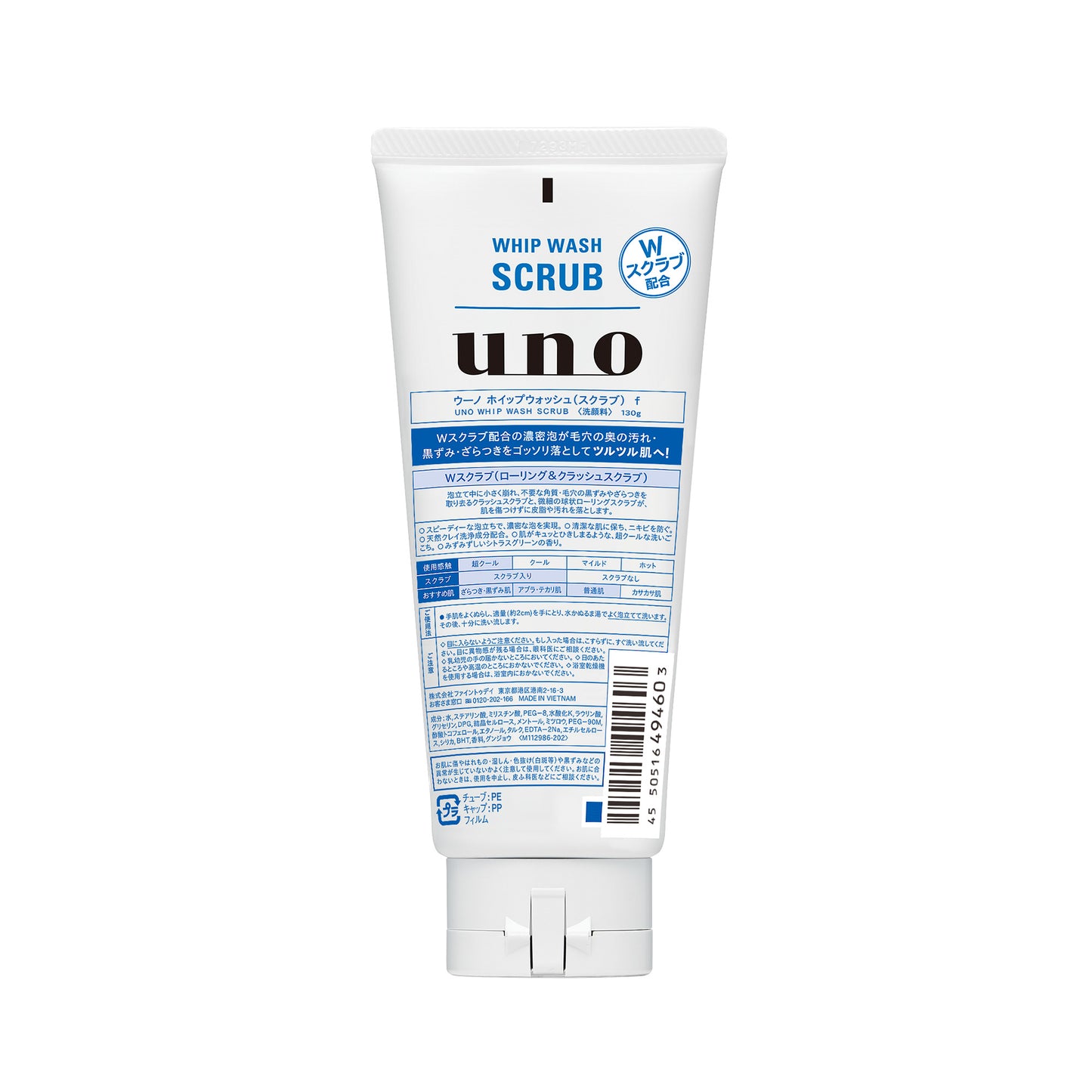 ウーノ　ホイップウォッシュ（スクラブ）ｆ