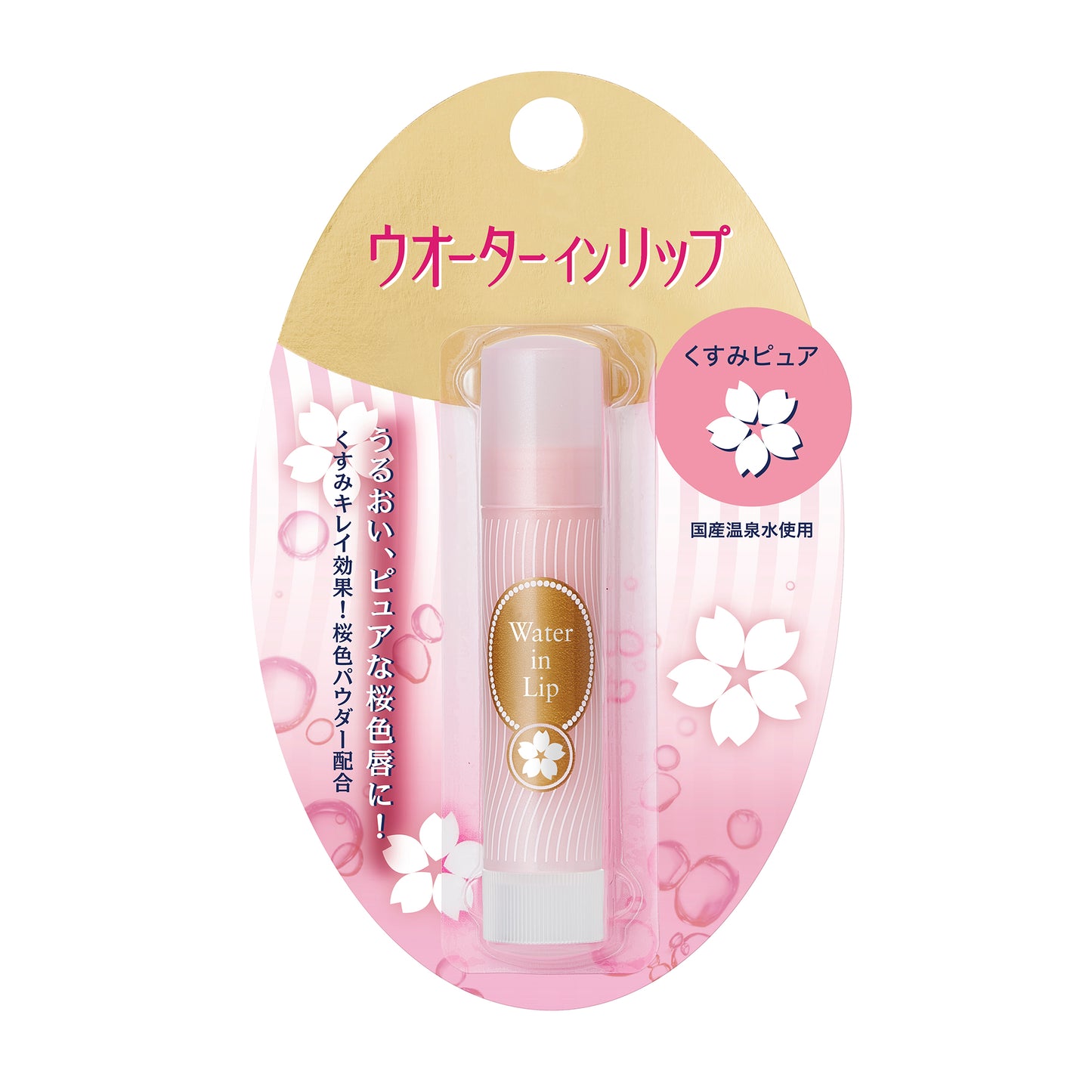 ウオーターインリップ　くすみピュア　ｆ