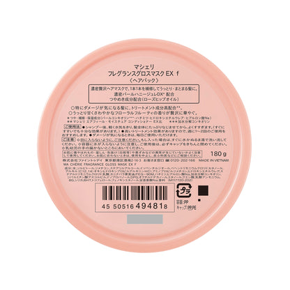 マシェリ　フレグランスグロスマスク　ＥＸ　ｆ