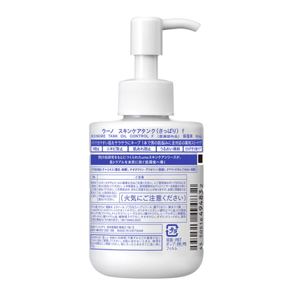 ウーノ　スキンケアタンク（さっぱり）ｆ（医薬部外品）