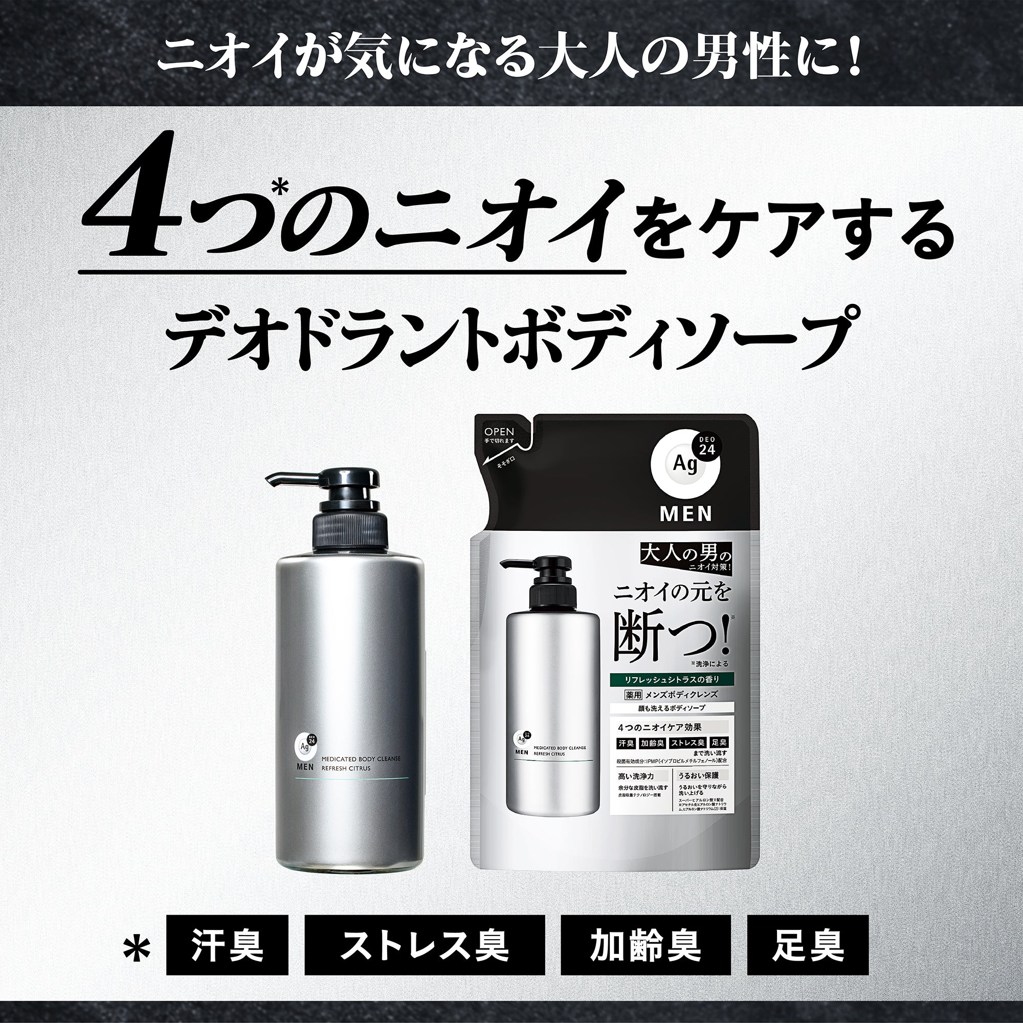 デシオーク　ボディーソープ　×24 デシオークボディーソープ×24