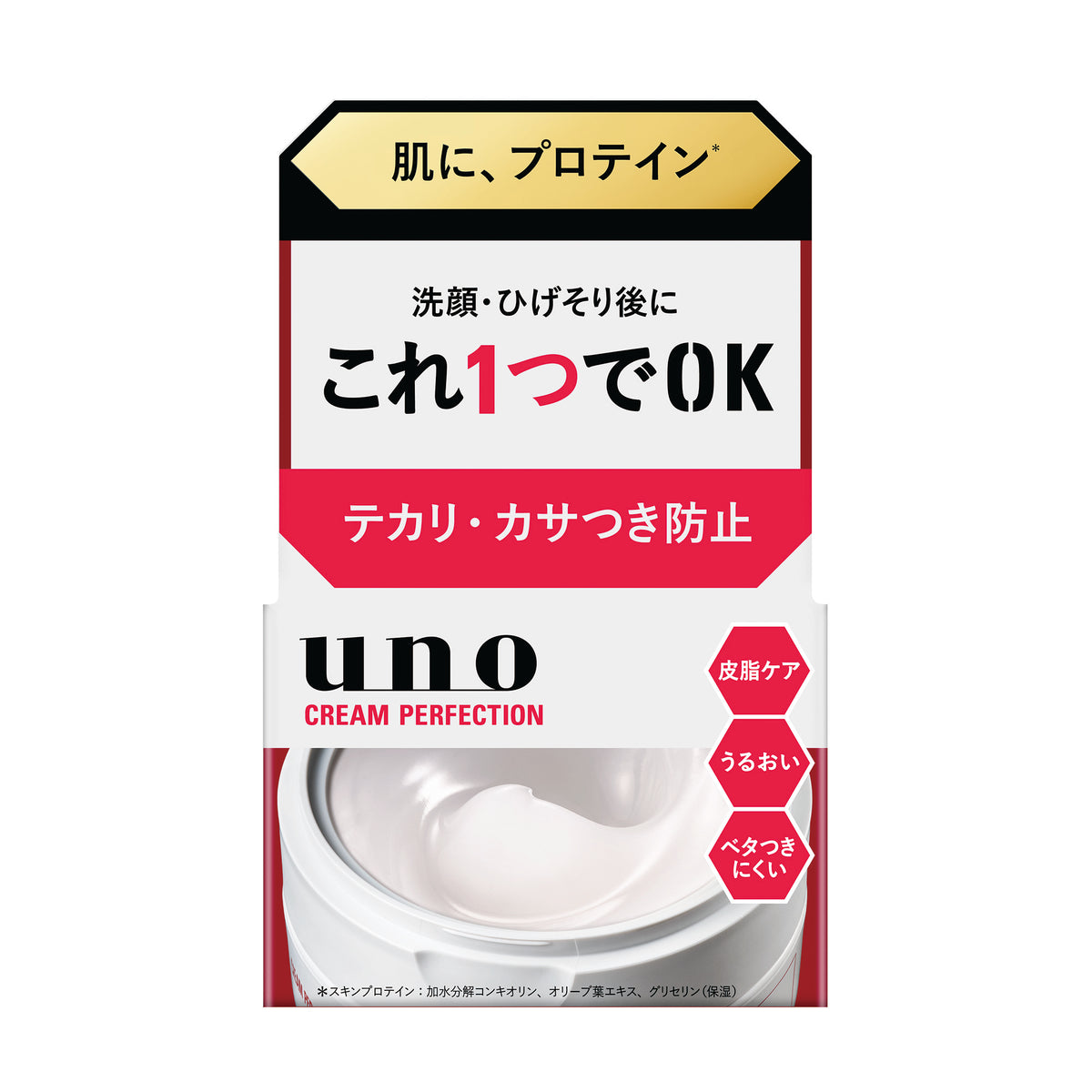 ウーノ クリームパーフェクション（オールインワンジェル 
