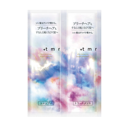 プラストゥモロー　ブライトトライアルセット（パウチ）