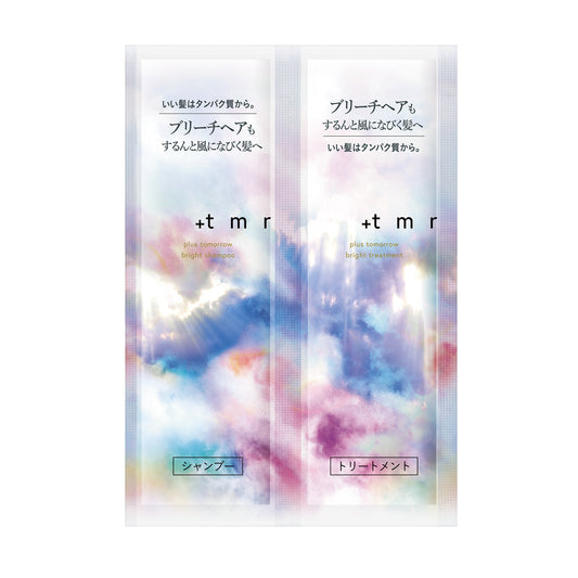 プラストゥモロー　ブライトトライアルセット（パウチ）