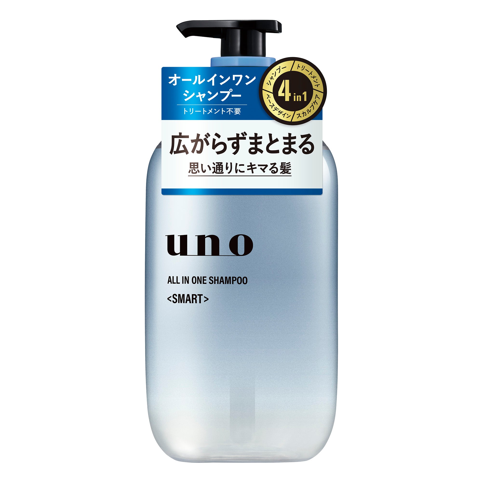 UNO シャンプー トリートメント セット ウーノ オールインワンシャンプー スマート – FineToday ONLINE SHOP