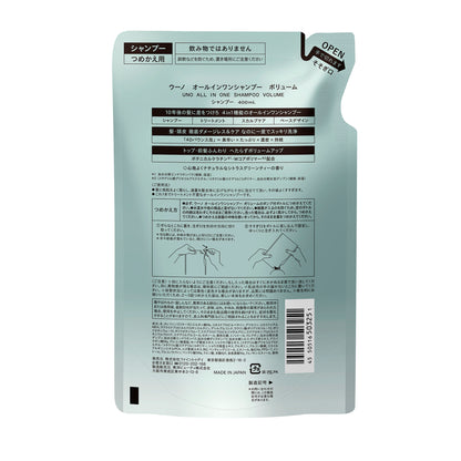 ウーノ　オールインワンシャンプー　ボリューム　つめかえ用