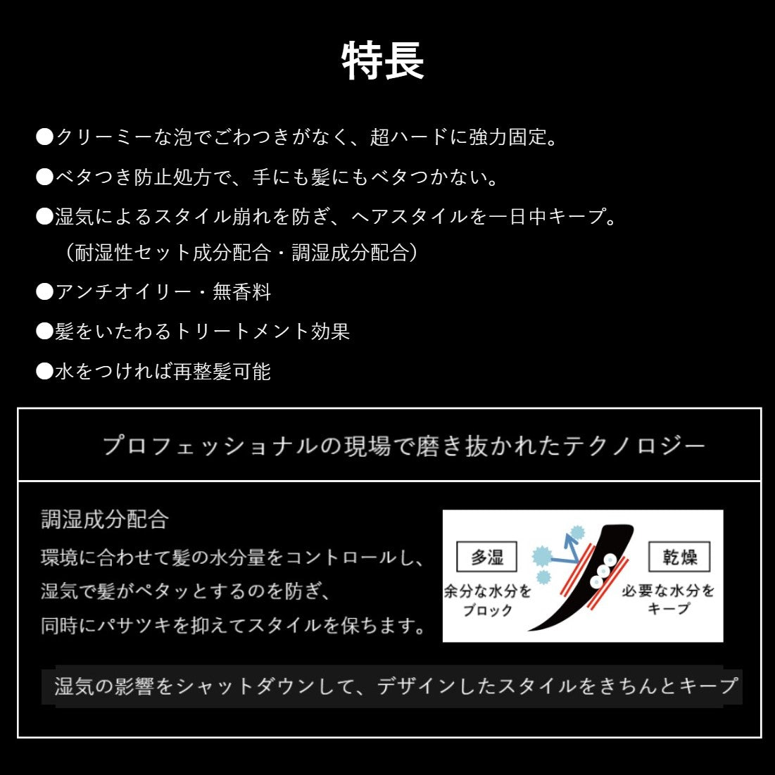 ウーノ　スーパーハードムース　ｆ