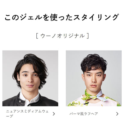 ウーノ　スーパーハードムース　ｆ