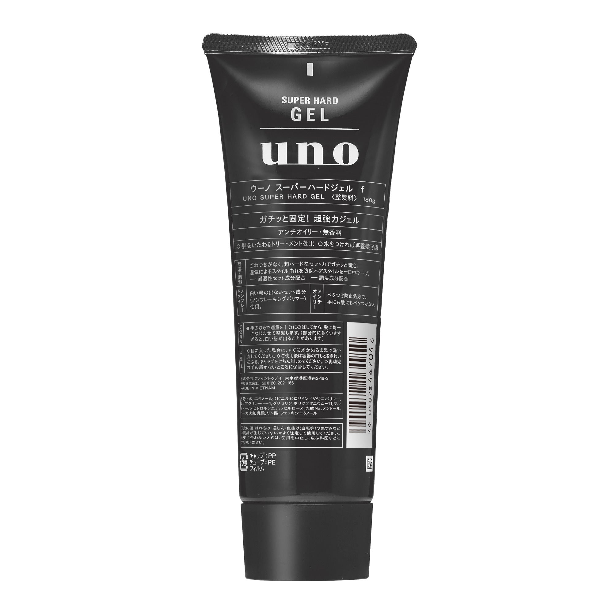 UNO スーパーハードジェル – FineToday ONLINE SHOP