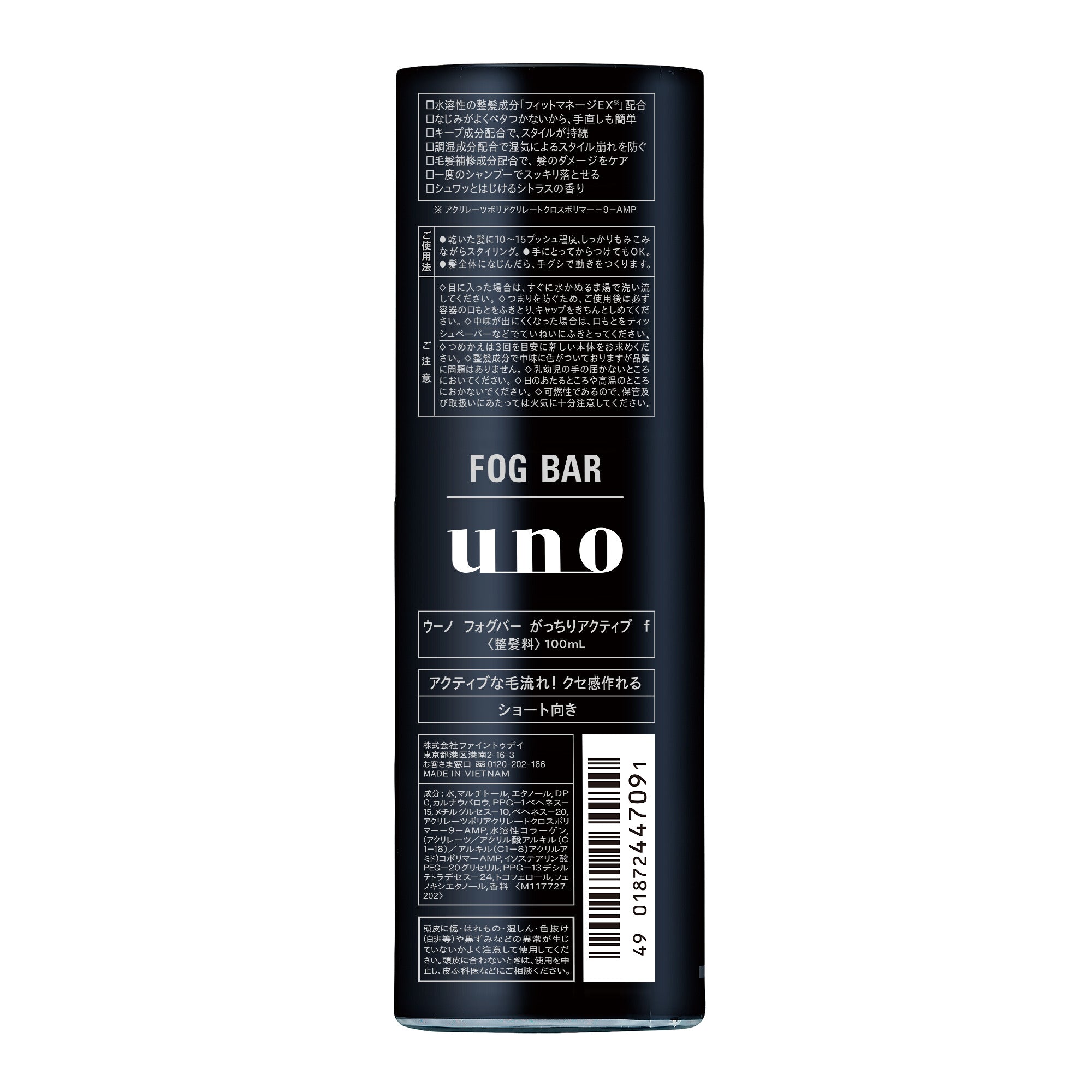 ウーノ フォグバー しっかりデザイン ( 100ml )/ ウーノ(uno