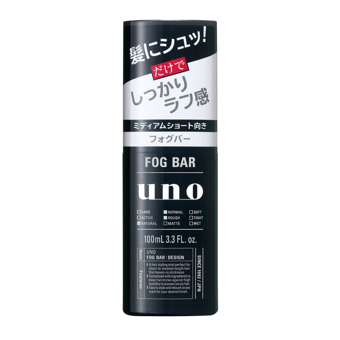 ウーノ　フォグバー　しっかりデザイン　ｆ