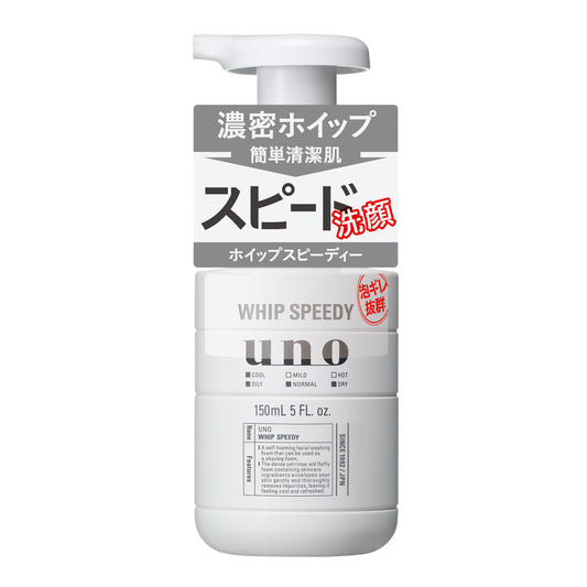 UNO（ウーノ）ホイップスピーディー（泡洗顔）