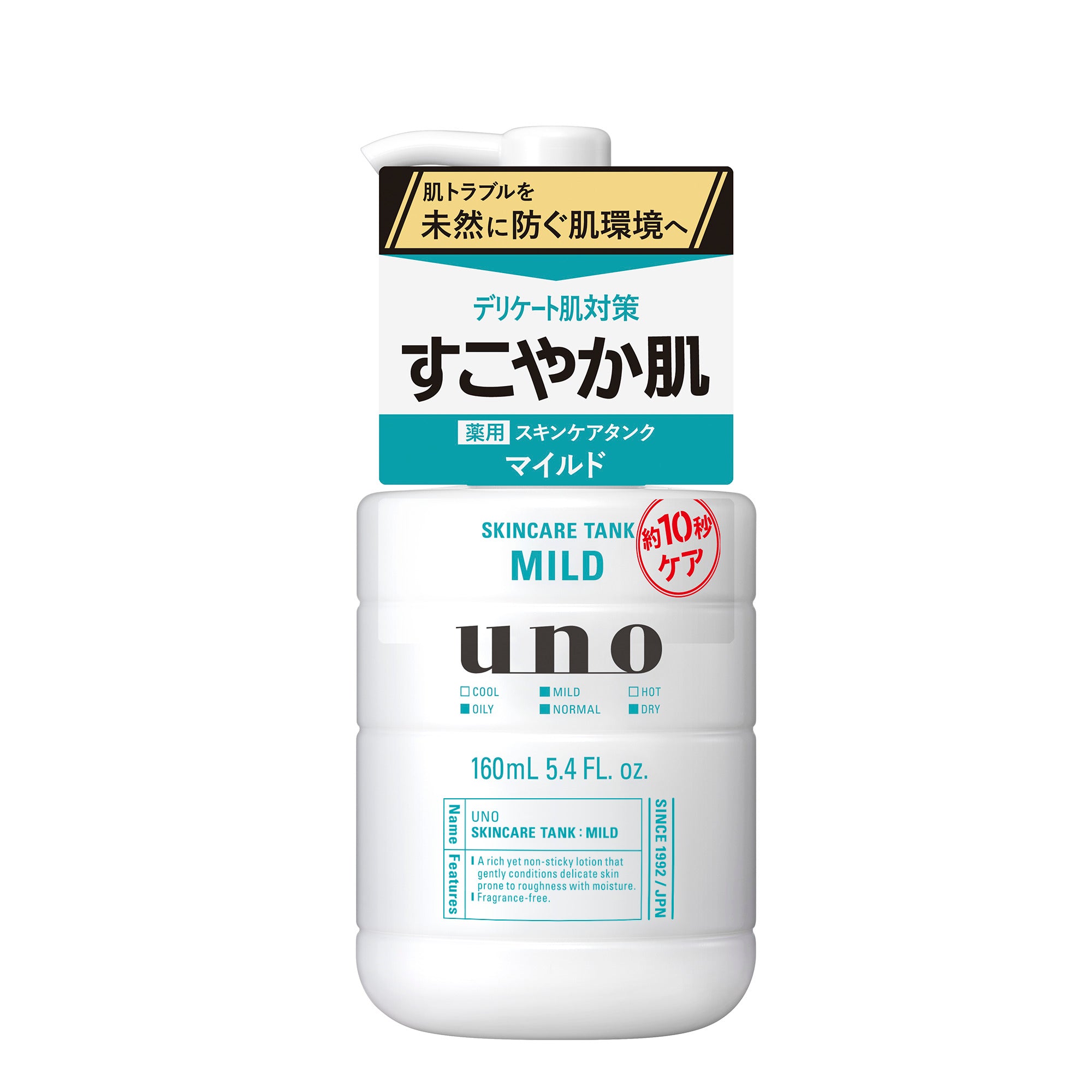 新品未使用　UNO MIL PESOS 1000　K-602 ウーノ バイタルクリームパーフェクション ( 90g )/ ウーノ(uno