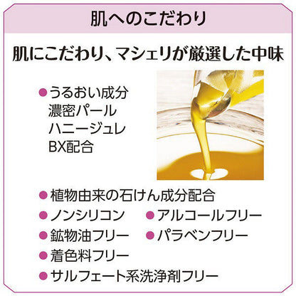 マシェリ　フレグランス　ボディソープ　つめかえ用　ｆ