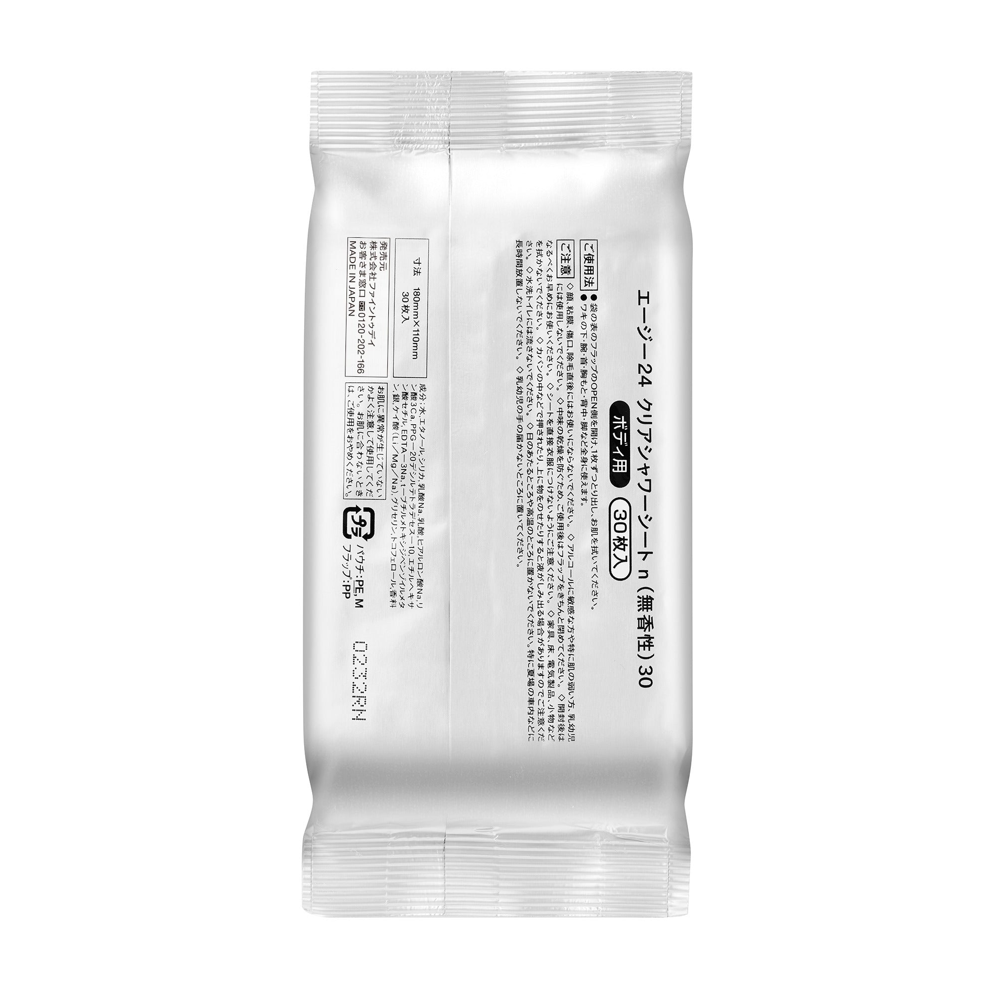 汚れなし px-201-w-g.jpg