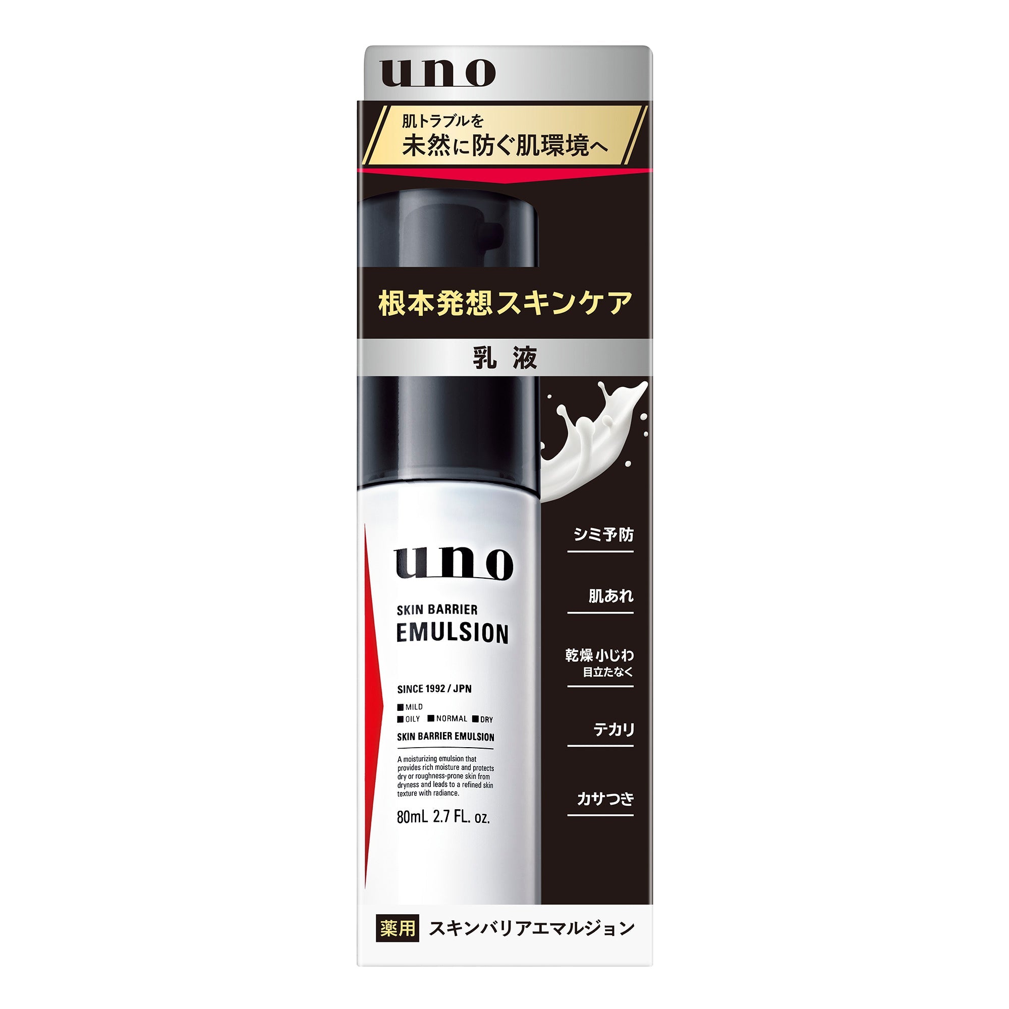 ウーノ スキンバリアエマルジョン f （医薬部外品） – FineToday
