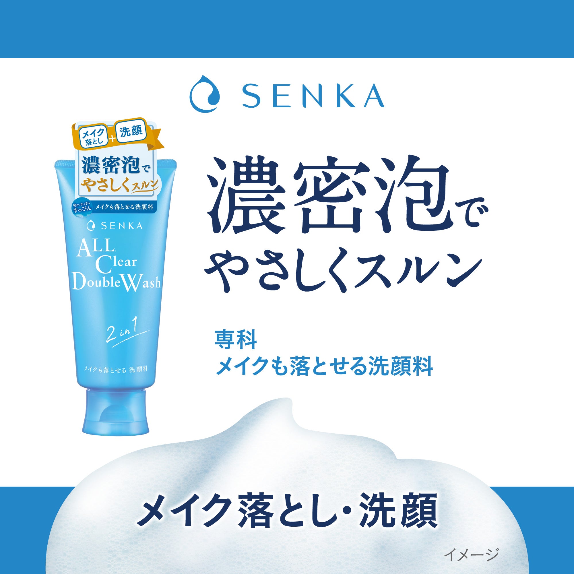 専科 メイクも落とせる洗顔料 f – FineToday ONLINE SHOP