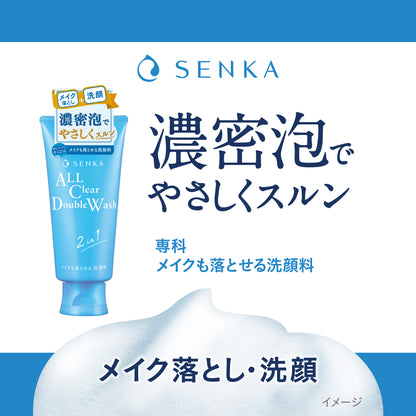 専科　メイクも落とせる洗顔料　ｆ