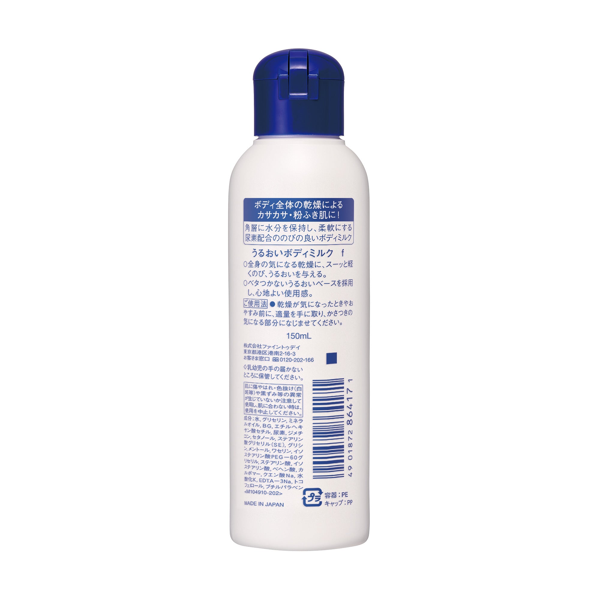 ボディソマシー （世界初！ LPS配合ボディミルク）全身乳液　2本セット ba764e9da161077e564ca6c46fbab4