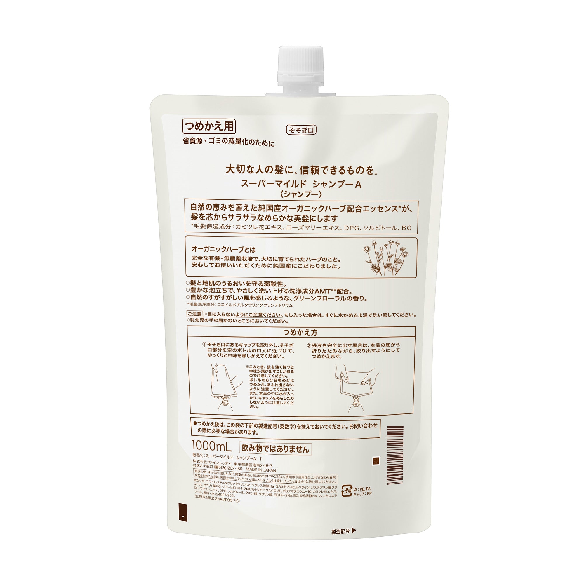 シャンプー miki Amazon | ミキ トリートメント ヘアシャンプー L-2001a 300ml 3
