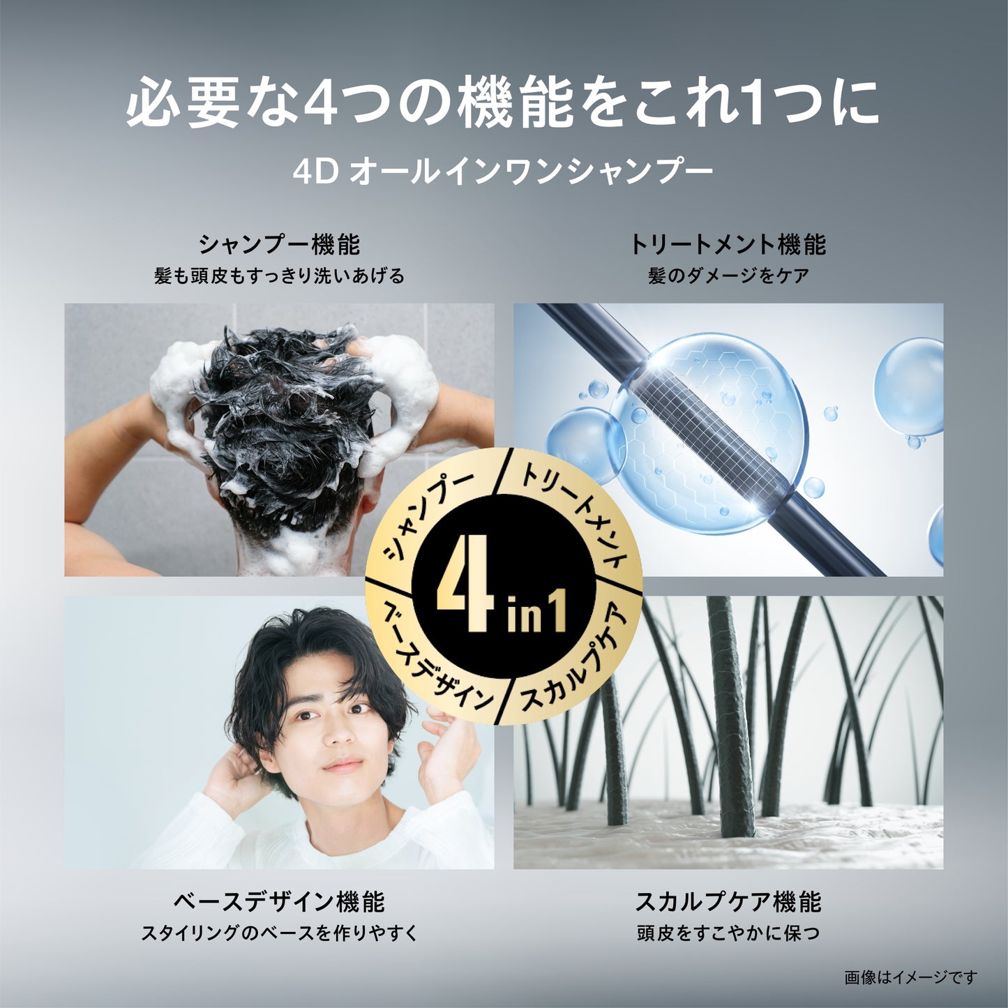 ウーノ　オールインワンシャンプー　ボリューム