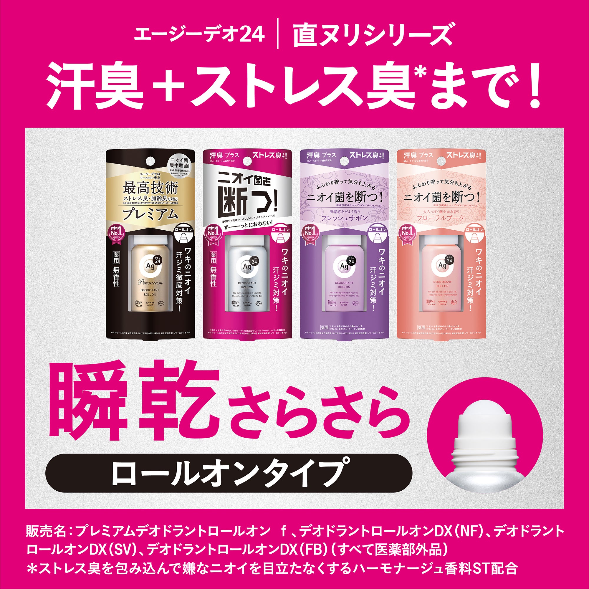 ニュースキン ロールオン デオドラント Amazon.co.jp: エージーデオ24 【まとめ買い】 デオドラント