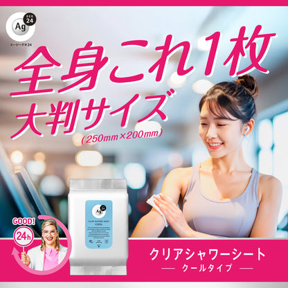 エージー２４　クリアシャワーシートｎ（クール）３０