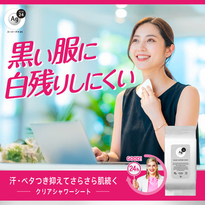 エージー２４　クリアシャワーシートｎ（クール）３０