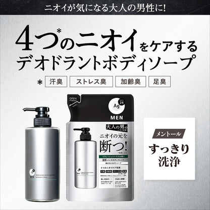 エージーデオ２４メン　薬用メンズボディクレンズ　つめかえ用