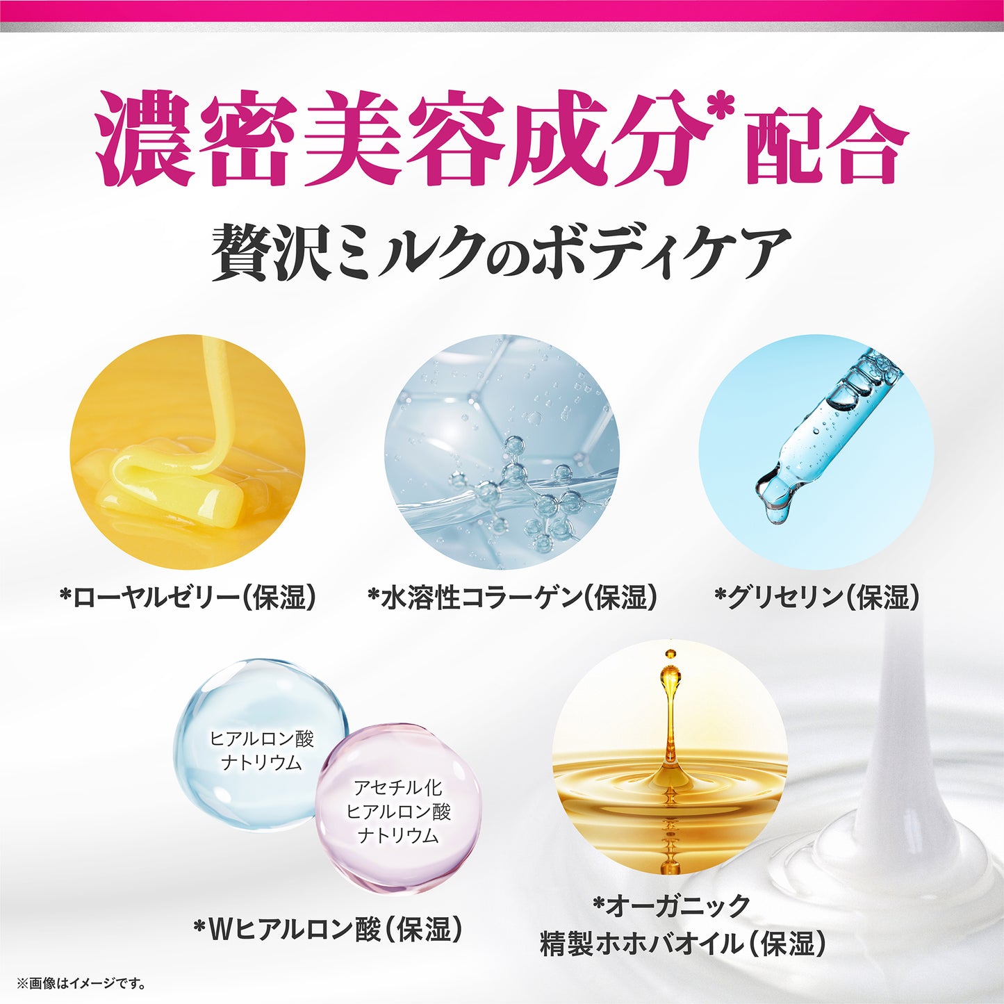 エージーデオ２４　デオドラントボディミルク（ヴァン　ミニョン）（医薬部外品）