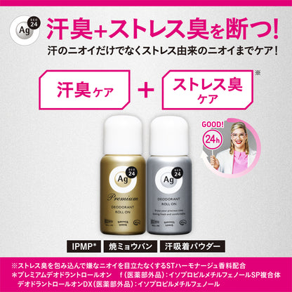 エージーデオ２４　デオドラントロールオンＤＸ（フレッシュサボン）