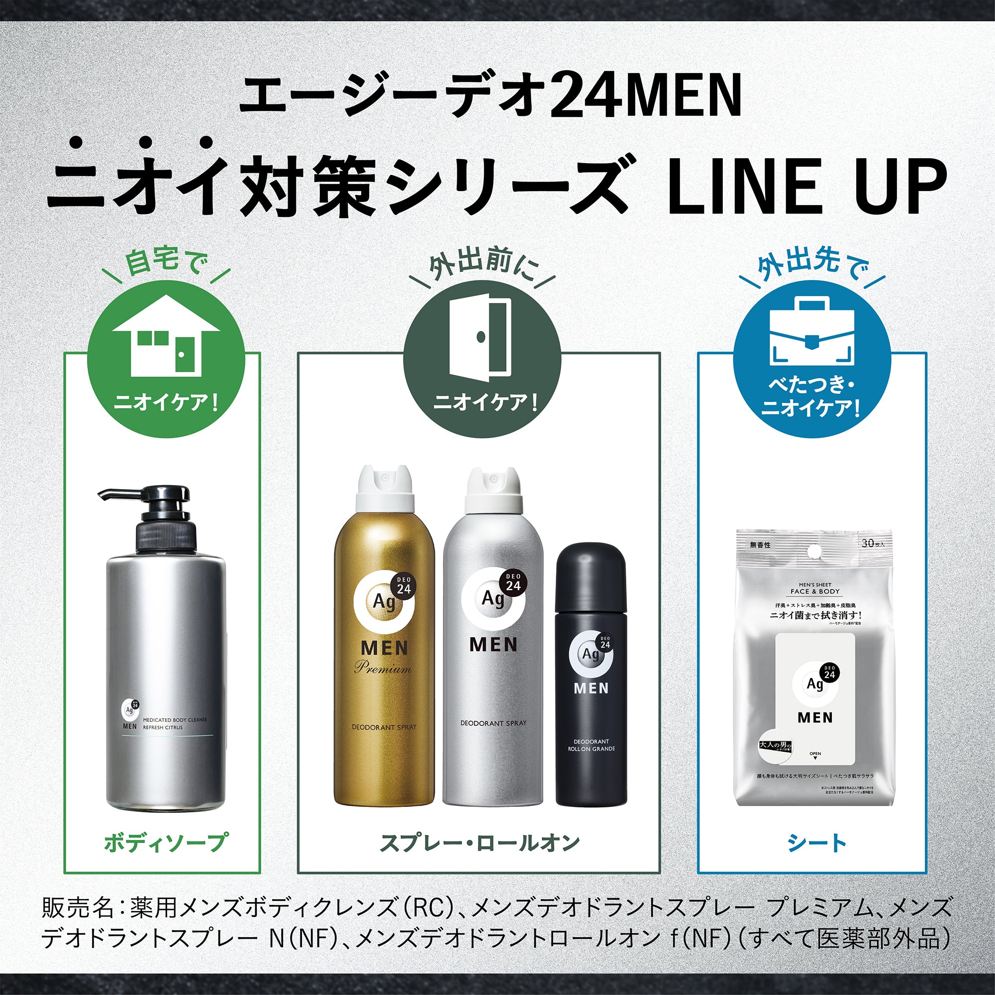 エージーデオ24メン メンズデオドラントロールオン グランデ（無香性