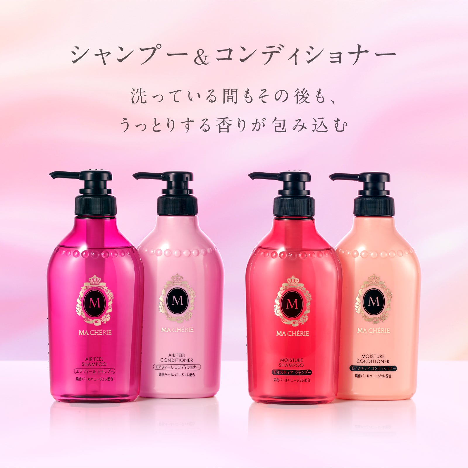 マシェリ エアフィール シャンプー EX f – FineToday ONLINE SHOP