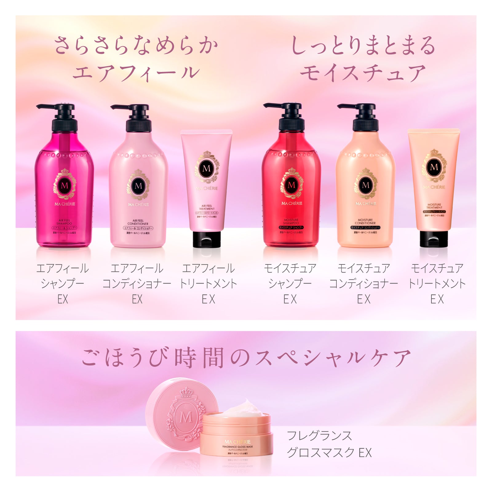 マシェリ エアフィール シャンプー EX f – FineToday ONLINE SHOP