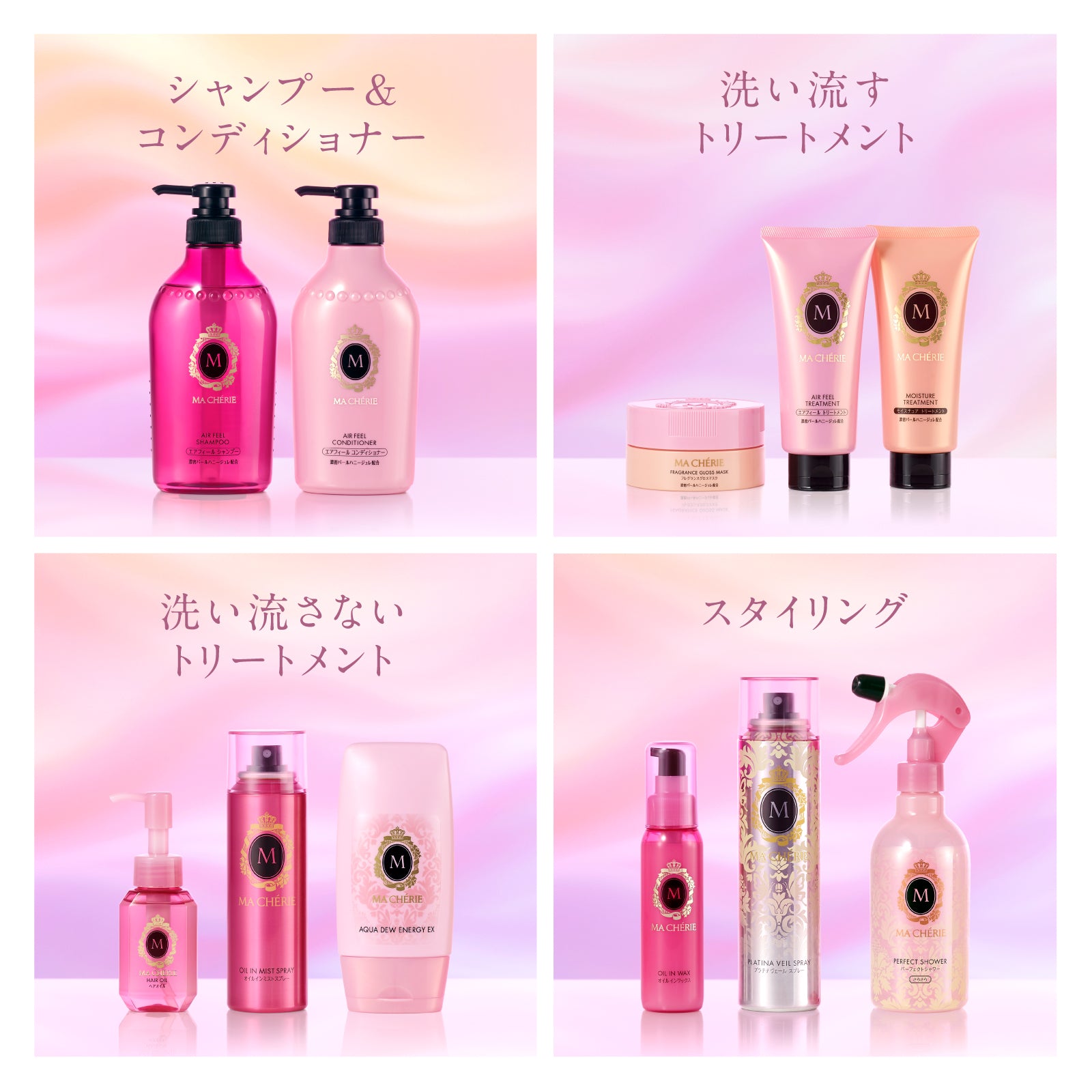 マシェリ モイスチュア コンディショナー EX f – FineToday ONLINE SHOP