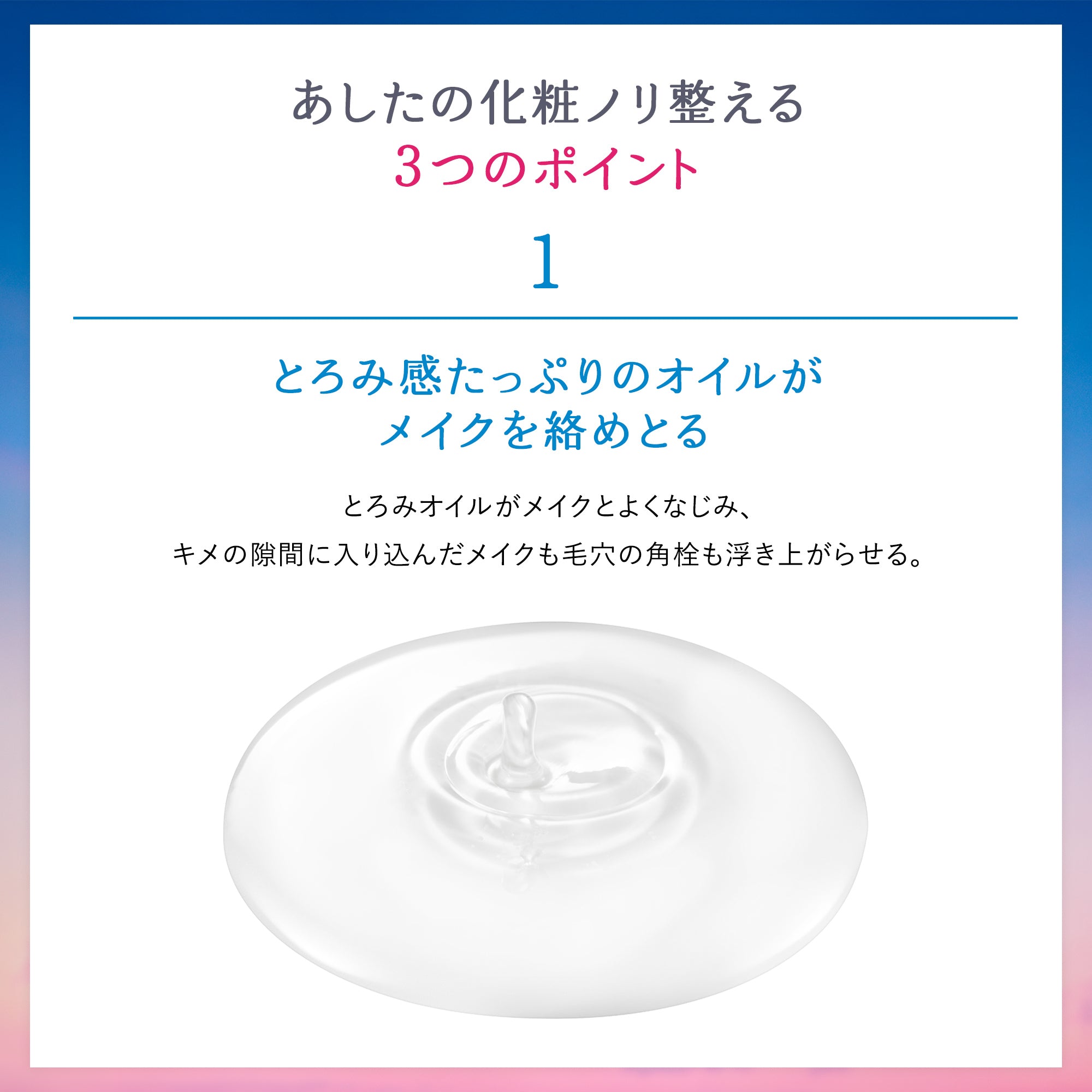 センカ ビューティークリアオイル – FineToday ONLINE SHOP