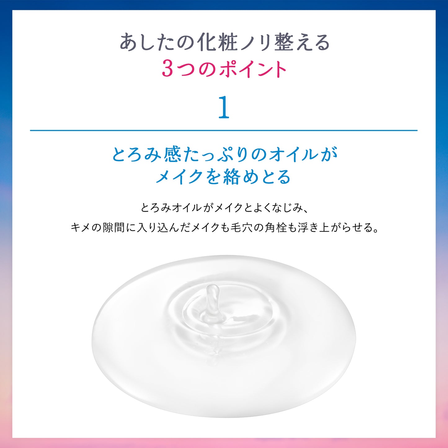 センカ　ビューティークリアオイル（つめかえ用）