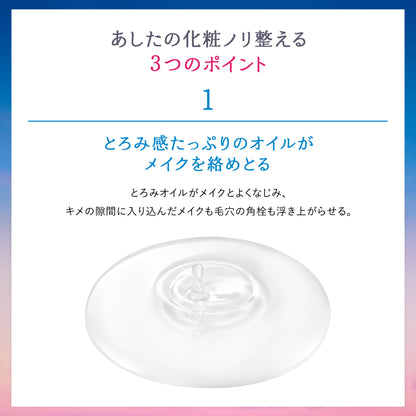 センカ　ビューティークリアオイル（つめかえ用）