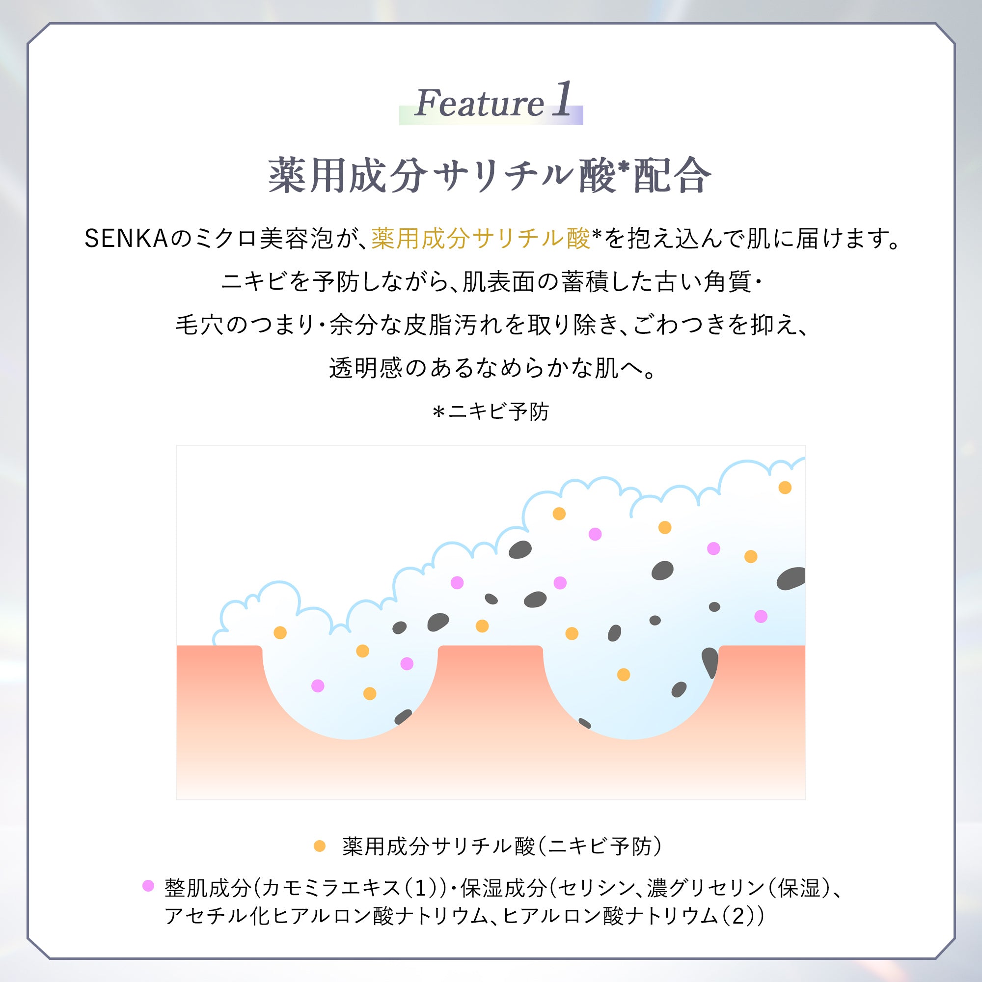 センカ プレミアムパーフェクトホイップ クリア （医薬部外品