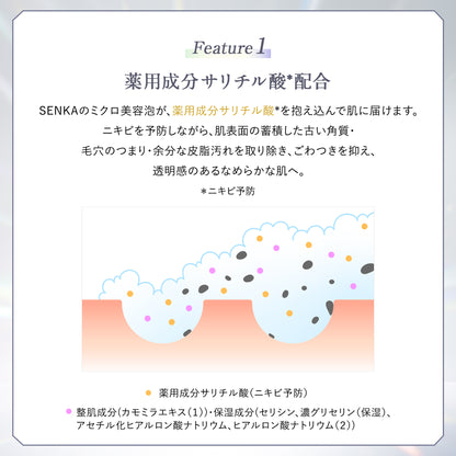 センカ　プレミアムパーフェクトホイップ　クリア　（医薬部外品）
