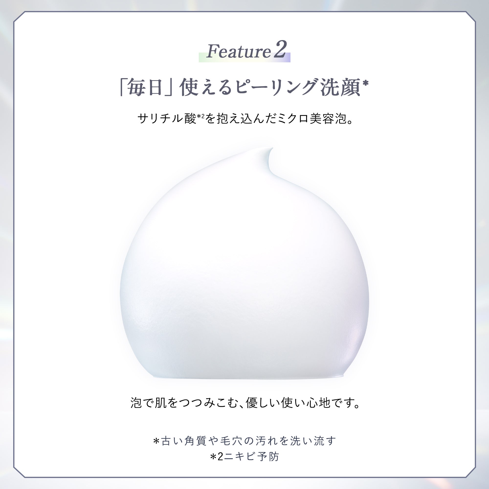 センカ プレミアムパーフェクトホイップ クリア （医薬部外品